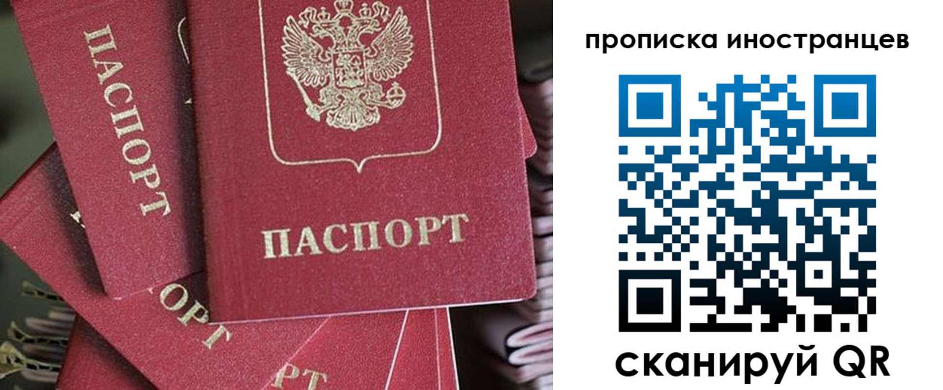 временная прописка в Усмани