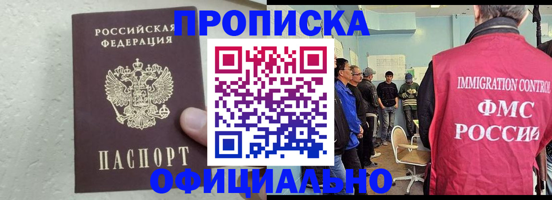 прописка в квартире в Усмани