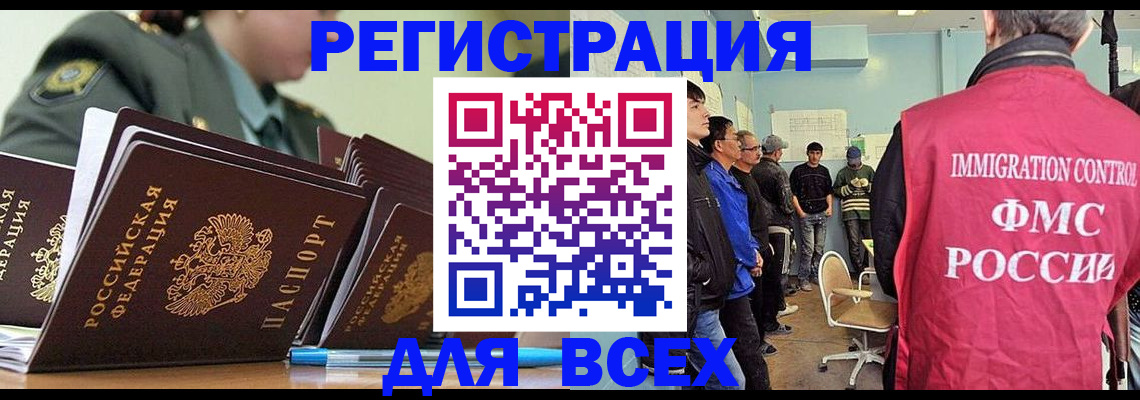 временная регистрация в Усмани