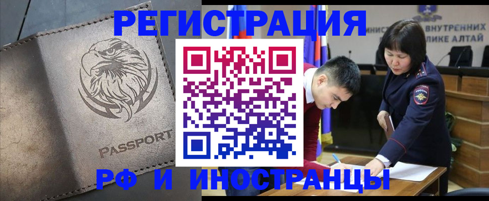 временная регистрация надежно в Усмани