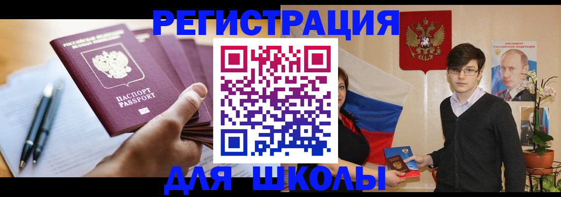 временная регистрация собственник в Усмани