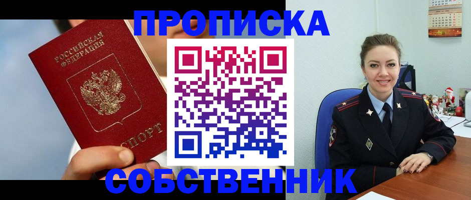 миграционный учет в Усмани