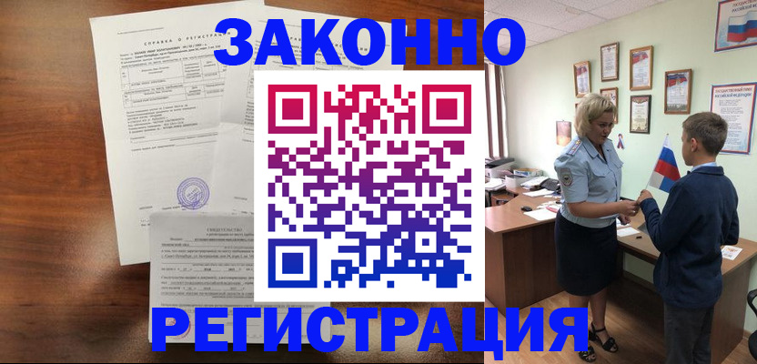 прописка иностранных граждан в Усмани