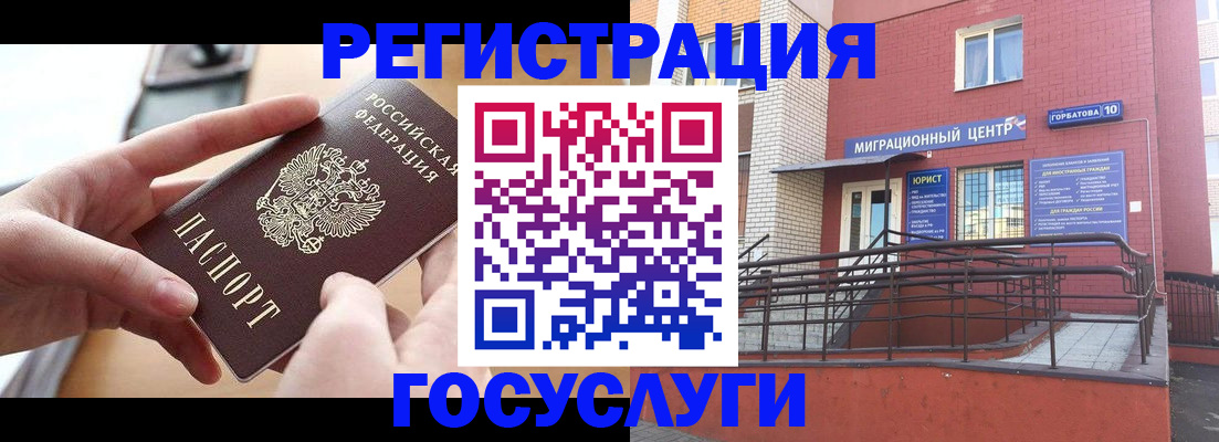 временная прописка в Усмани