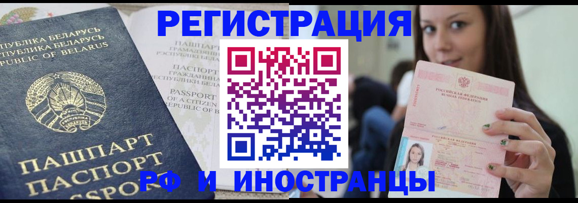 где прописаться в Усмани